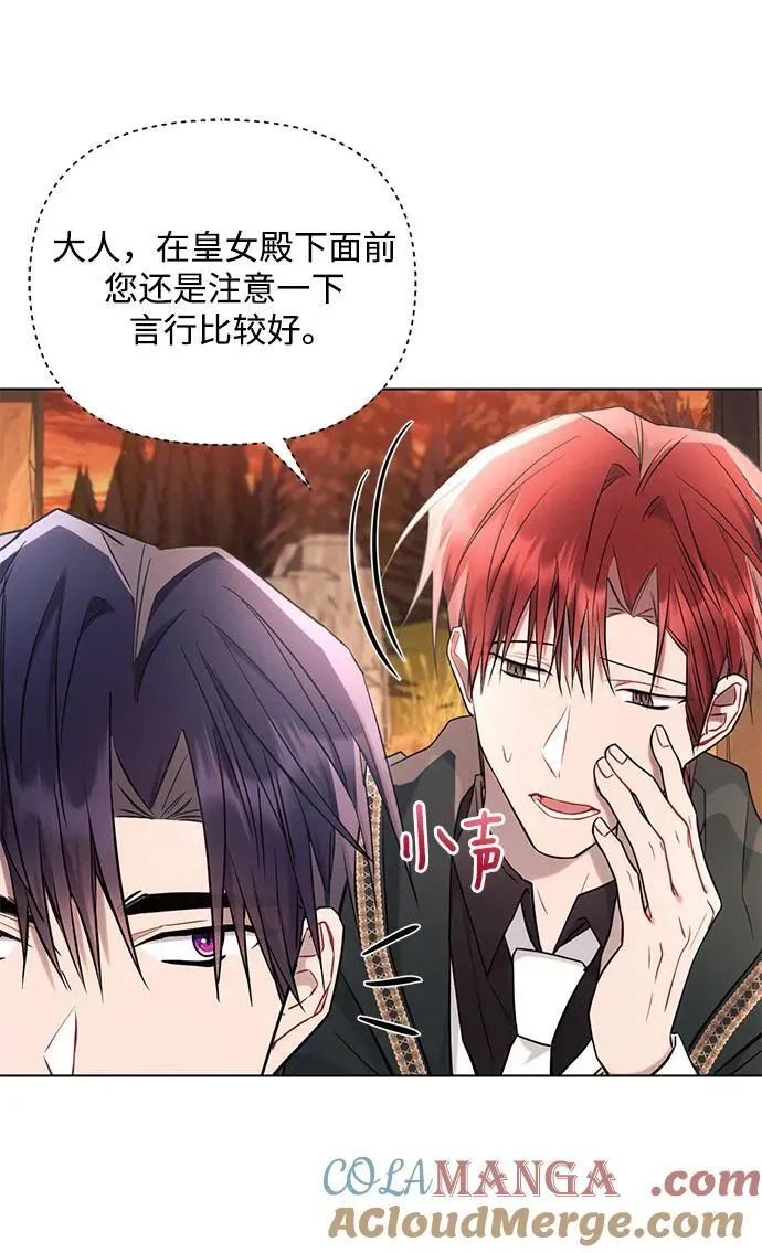 第74话 第31页