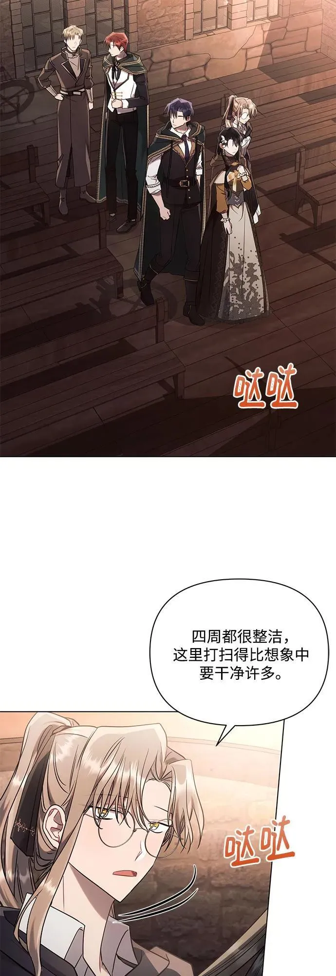 第74话 第33页