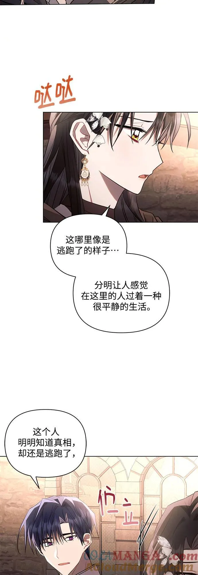 第74话 第34页