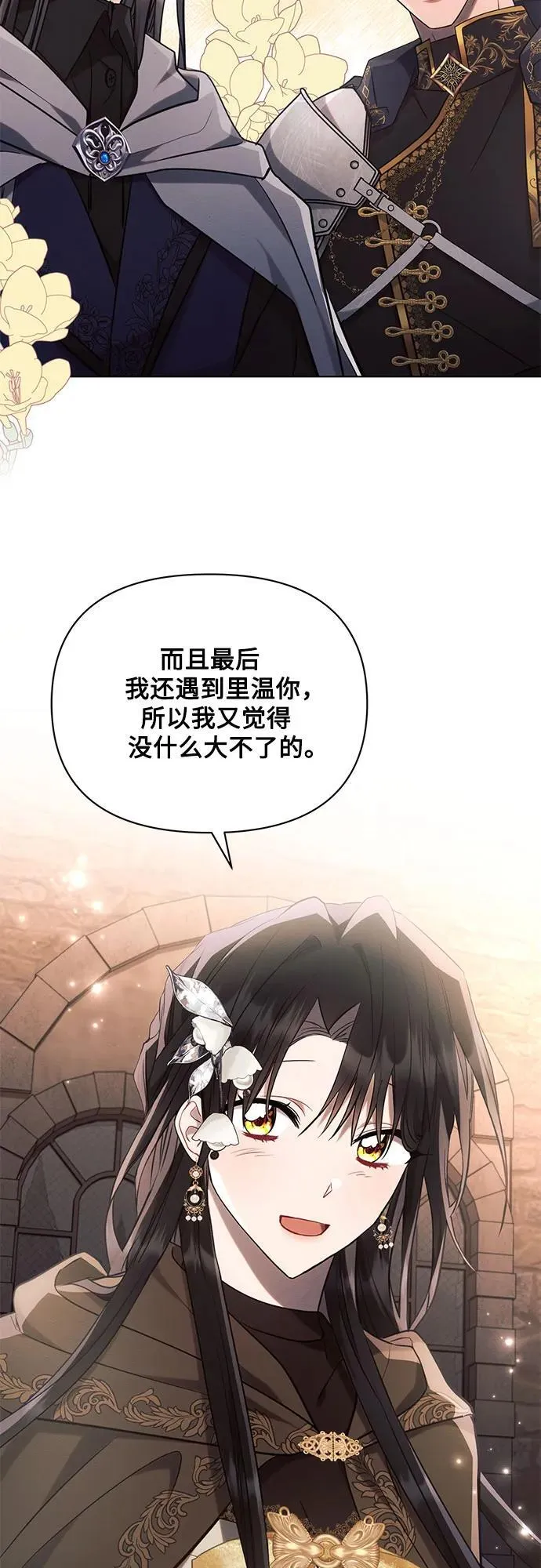 第74话 第38页