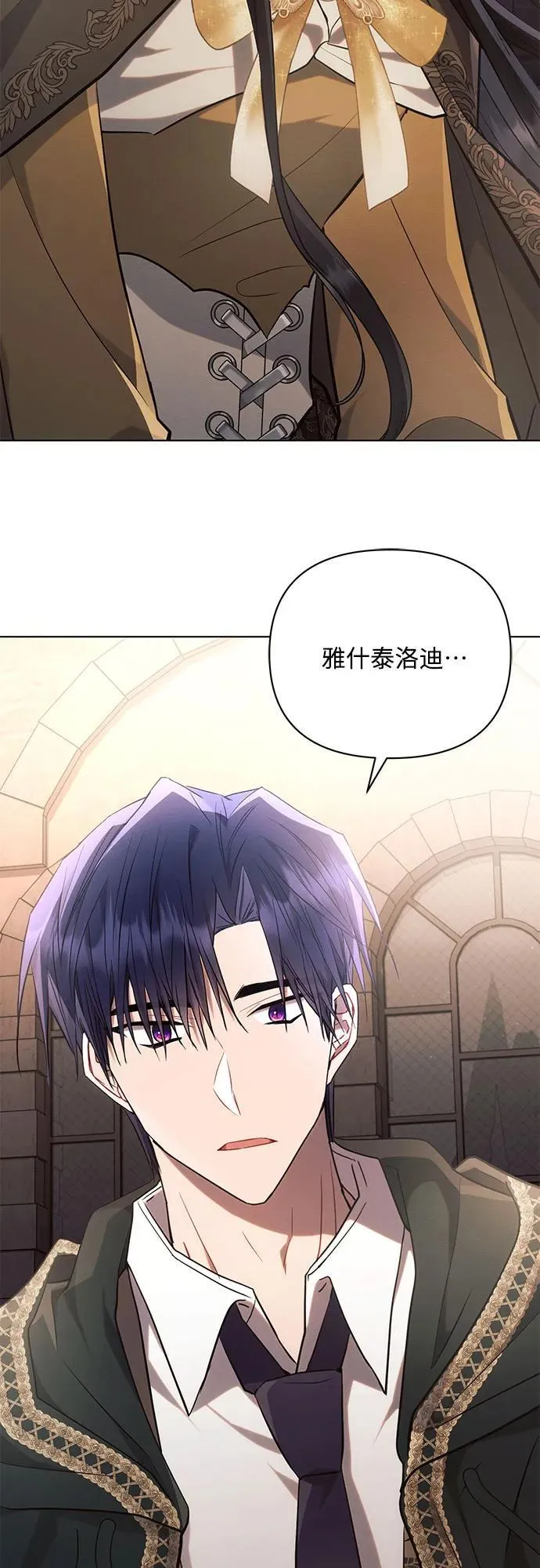 第74话 第39页
