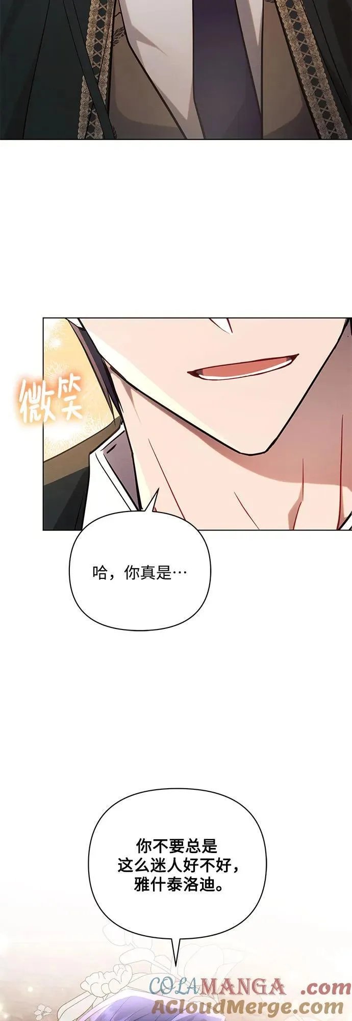 第74话 第40页