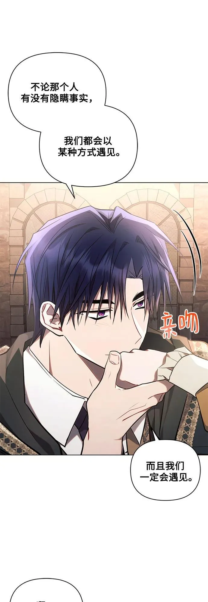 第74话 第42页