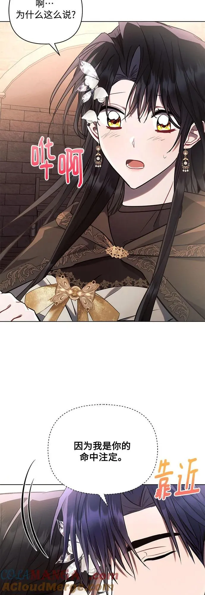 第74话 第43页
