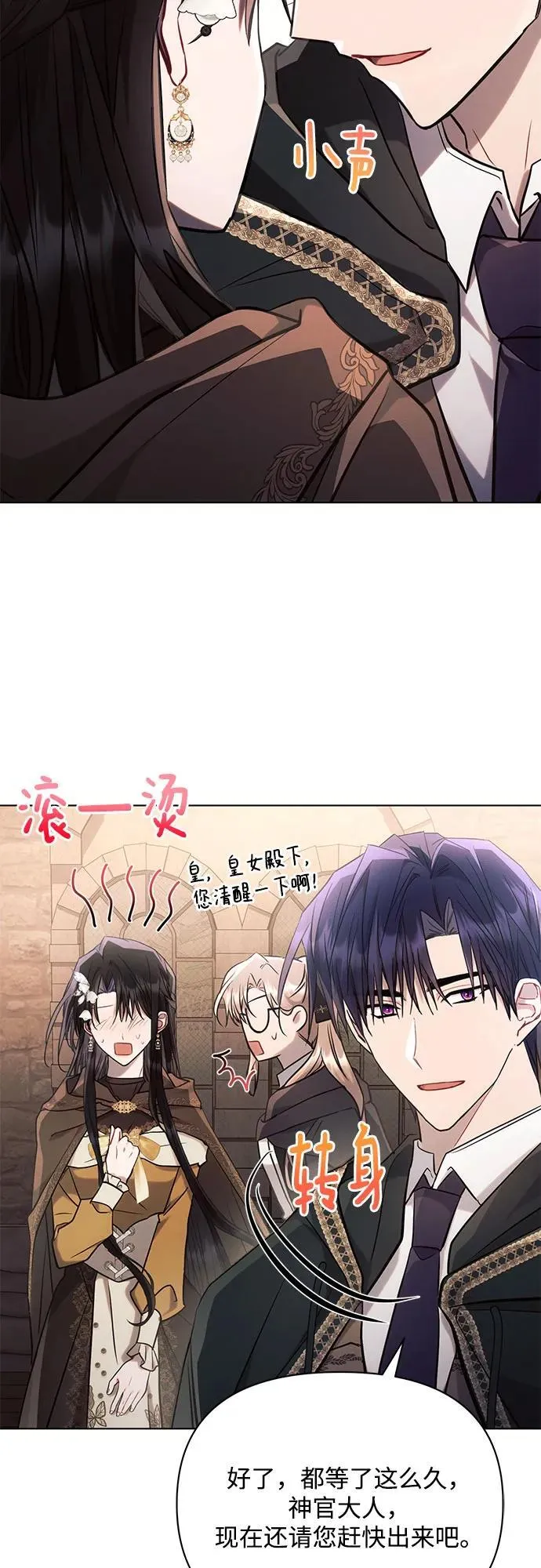 第74话 第44页