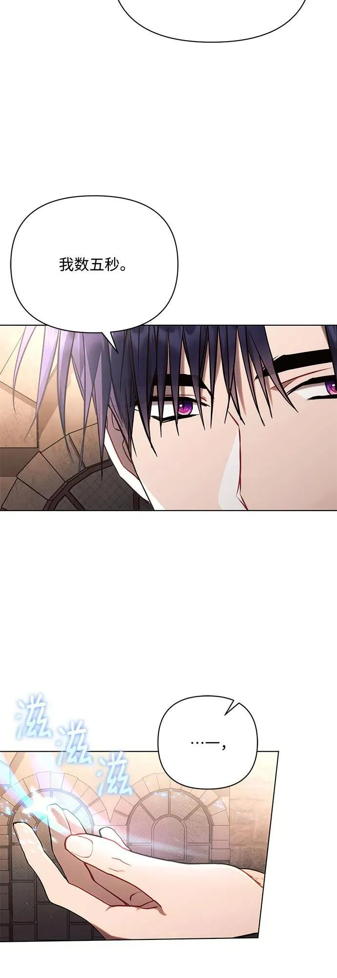 第74话 第45页