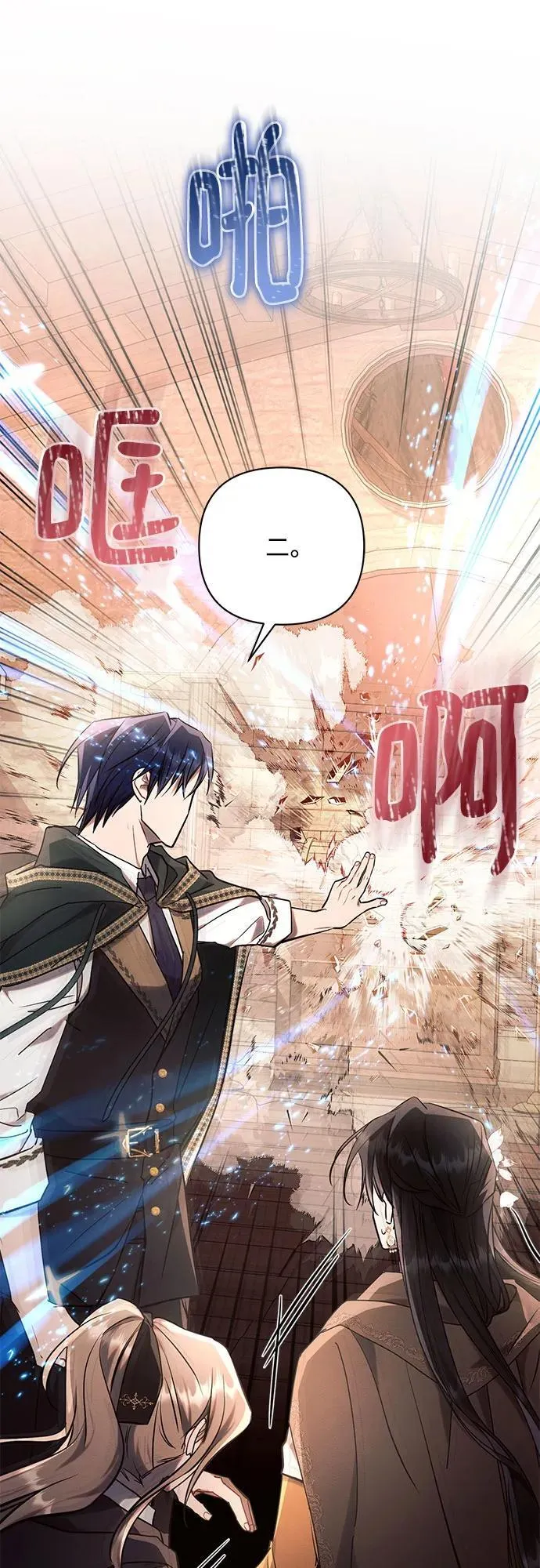 第74话 第47页