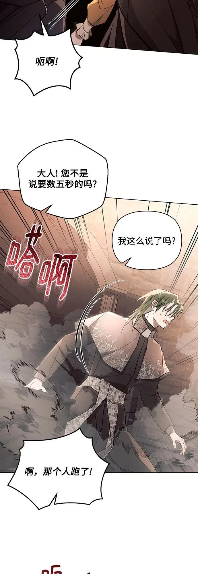 第74话 第48页