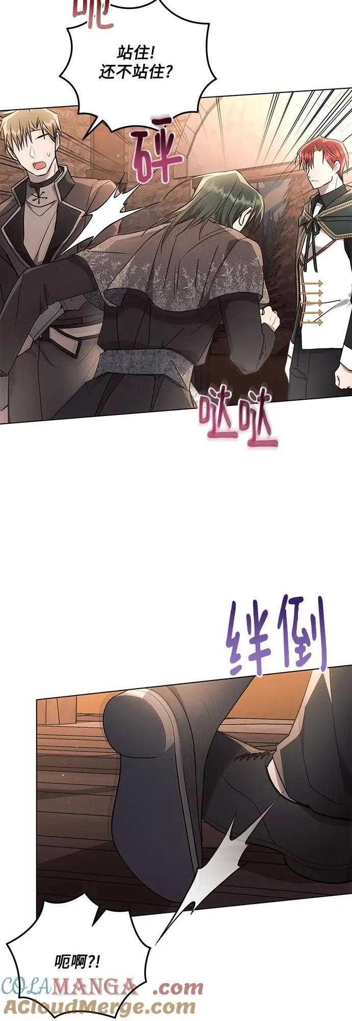 第74话 第49页