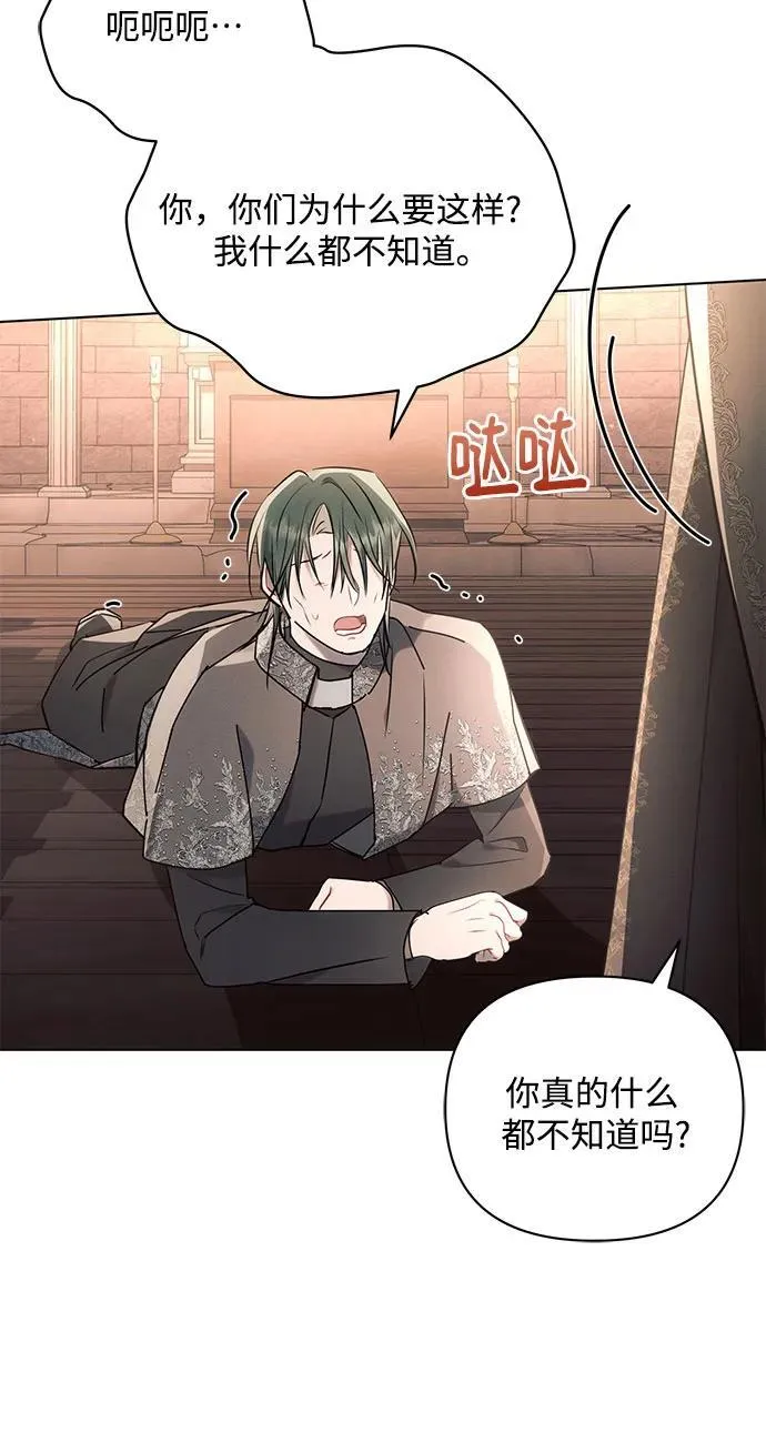 第74话 第51页