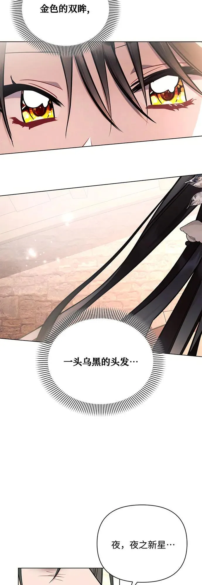 第74话 第54页