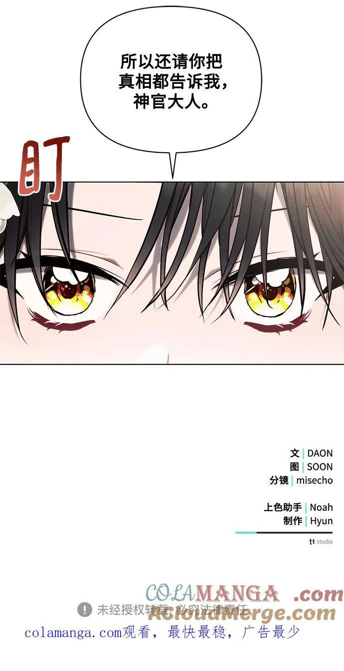 第74话 第58页