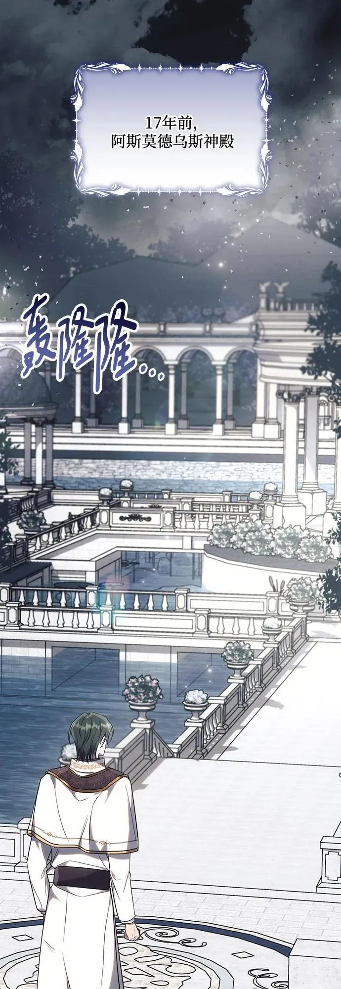 第75话 第2页