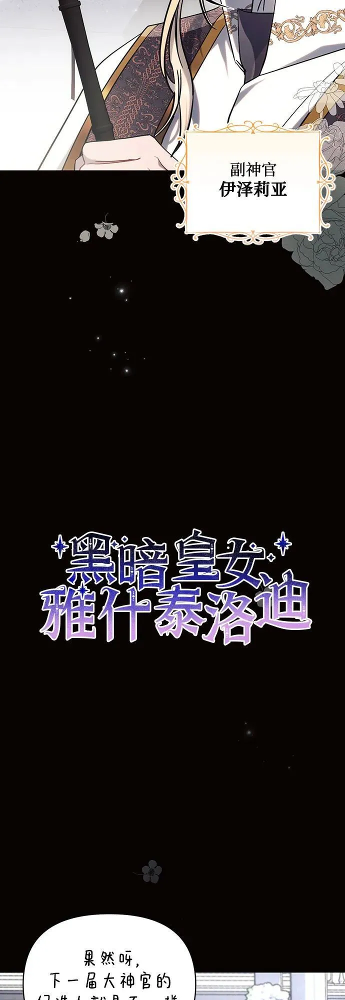 第75话 第5页