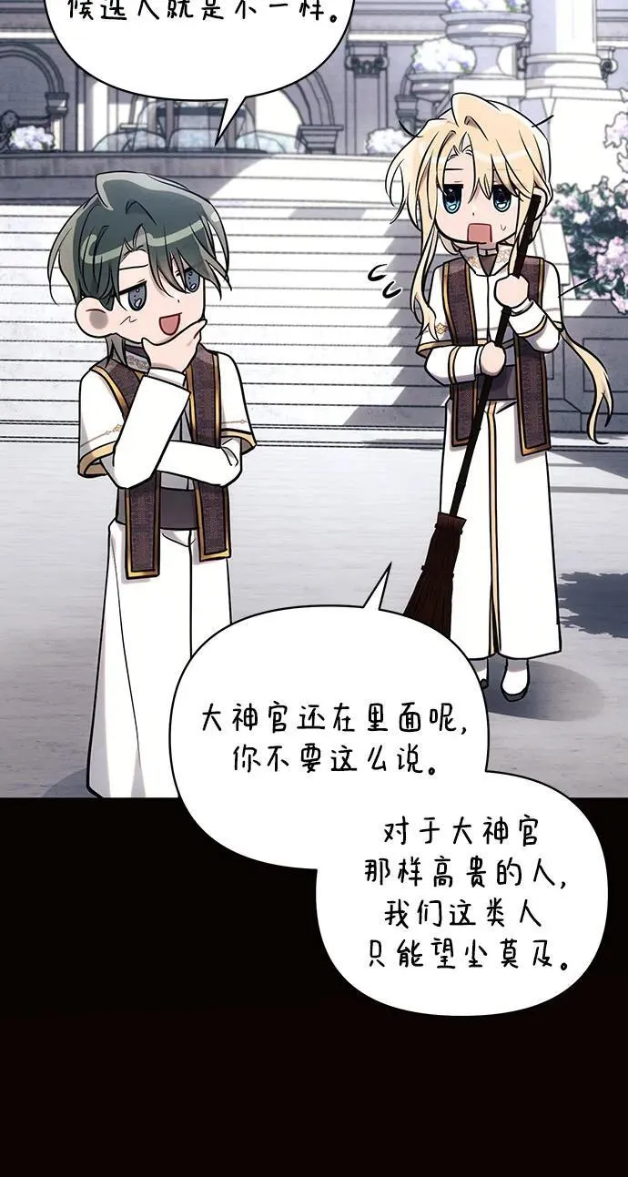 第75话 第6页