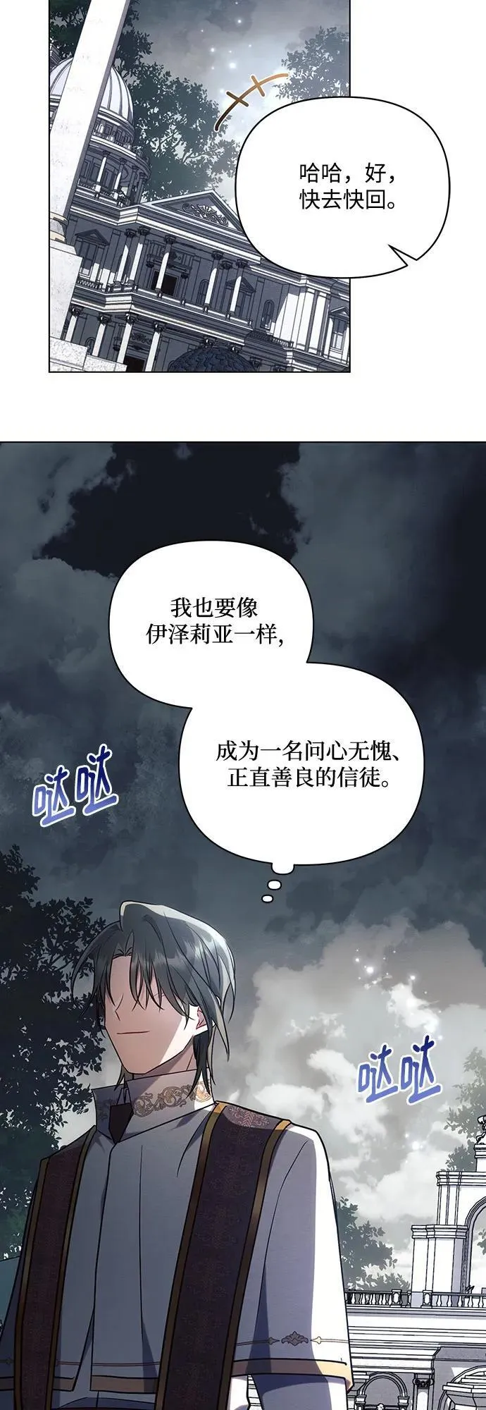 第75话 第8页