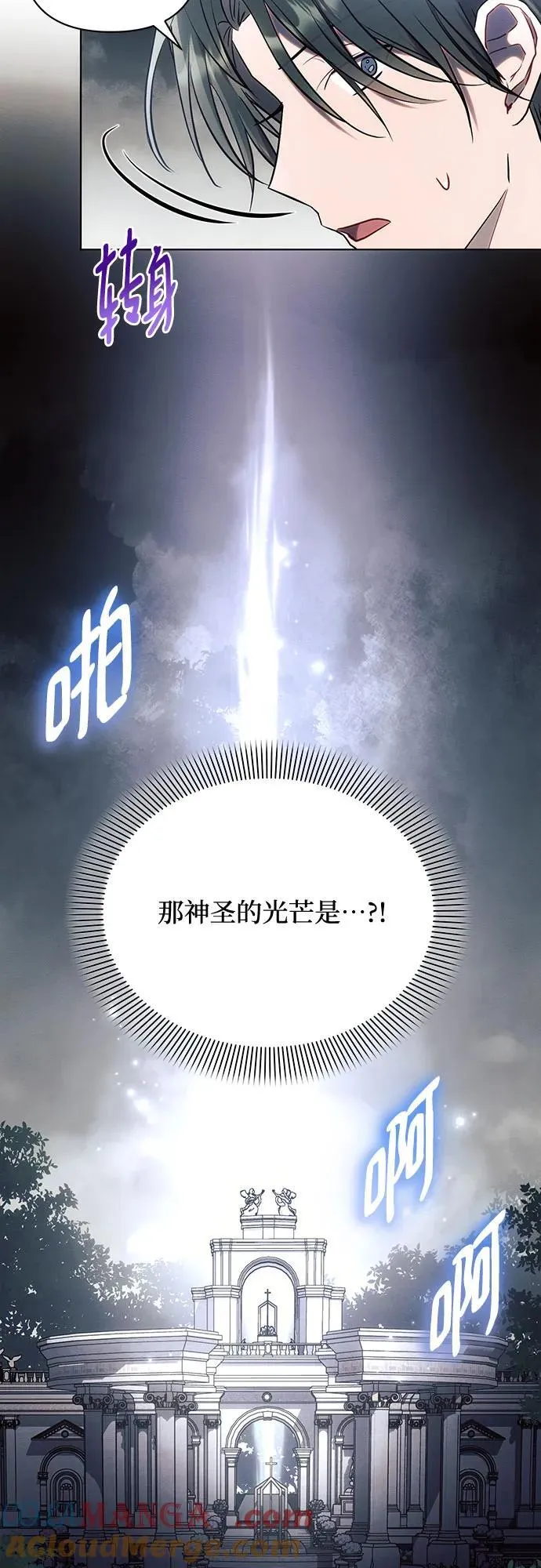 第75话 第10页
