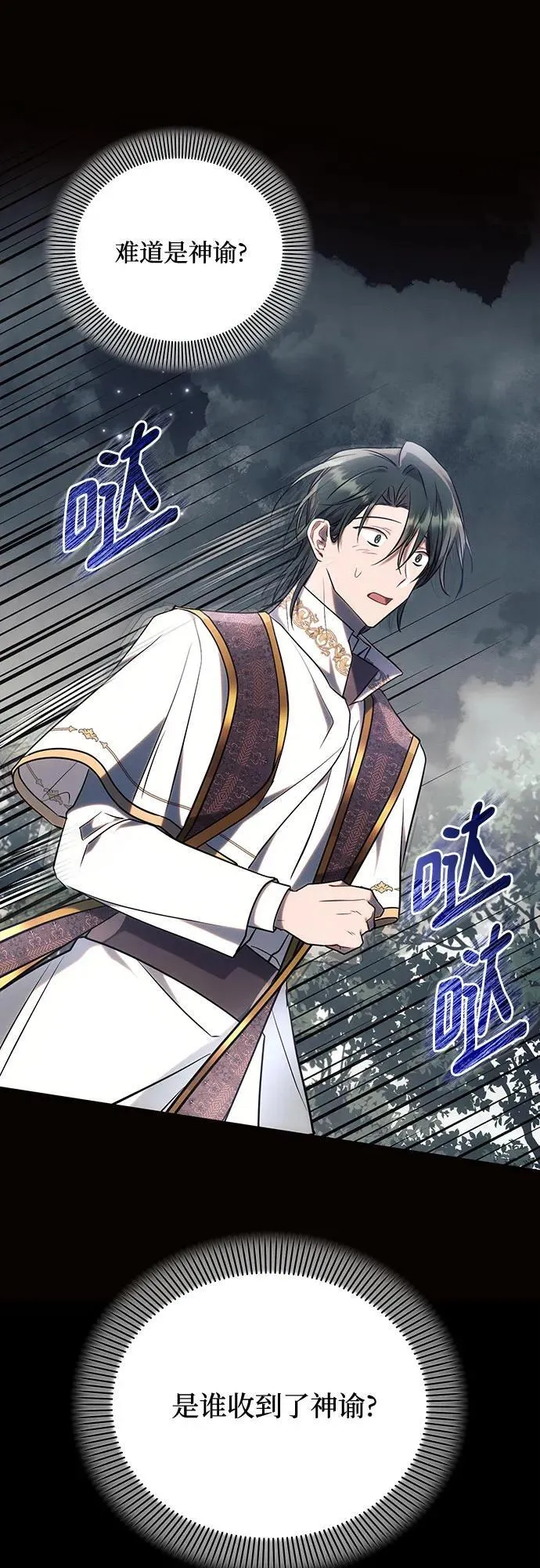 第75话 第12页