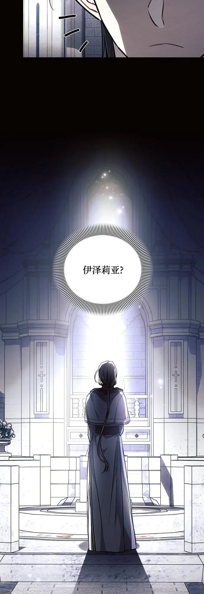 第75话 第14页