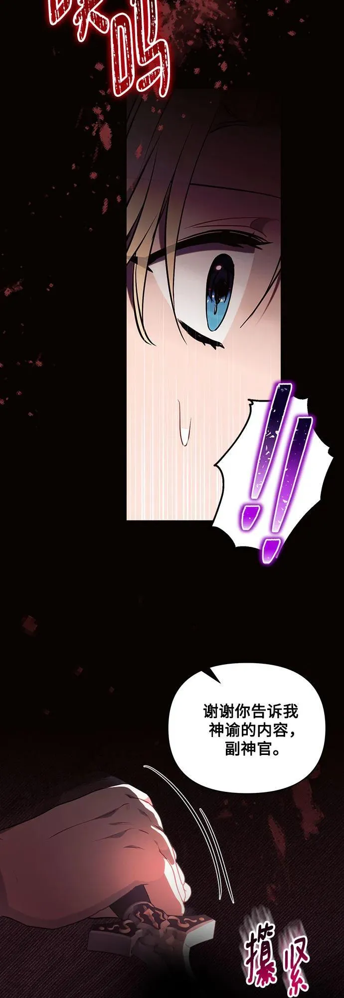 第75话 第20页