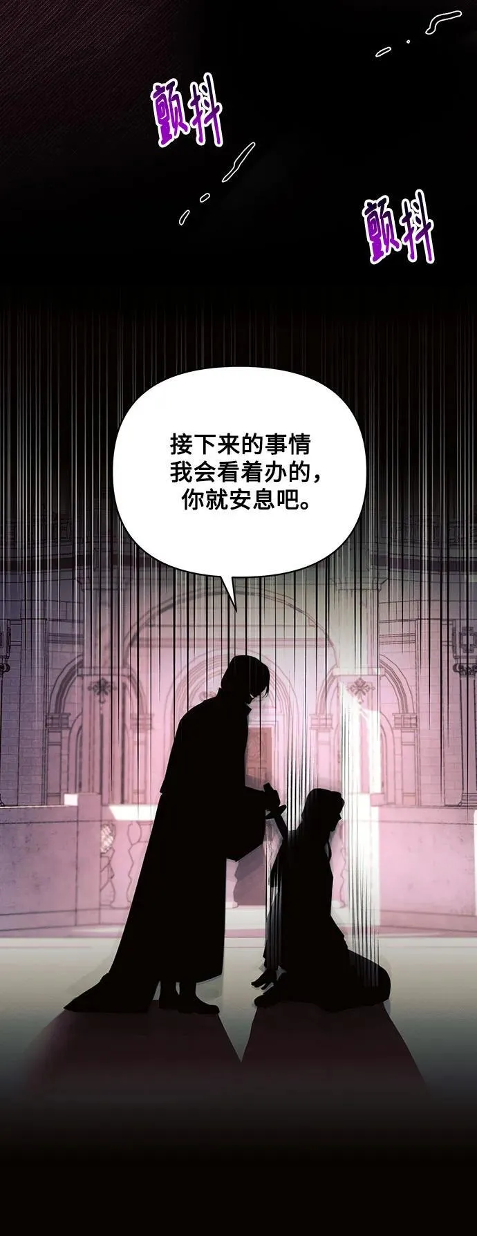 第75话 第21页