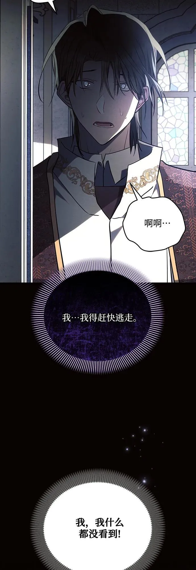 第75话 第24页