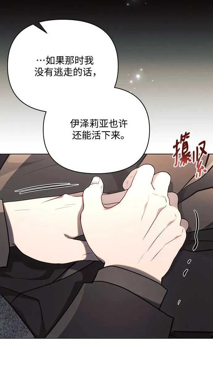 第75话 第26页