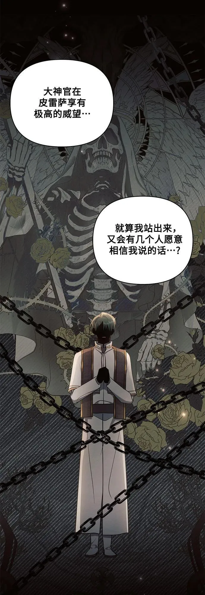 第75话 第30页
