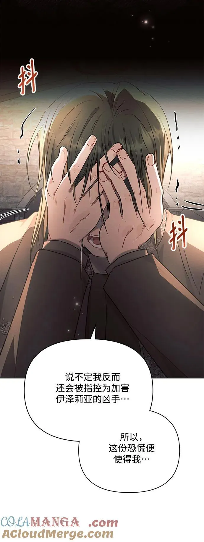 第75话 第31页