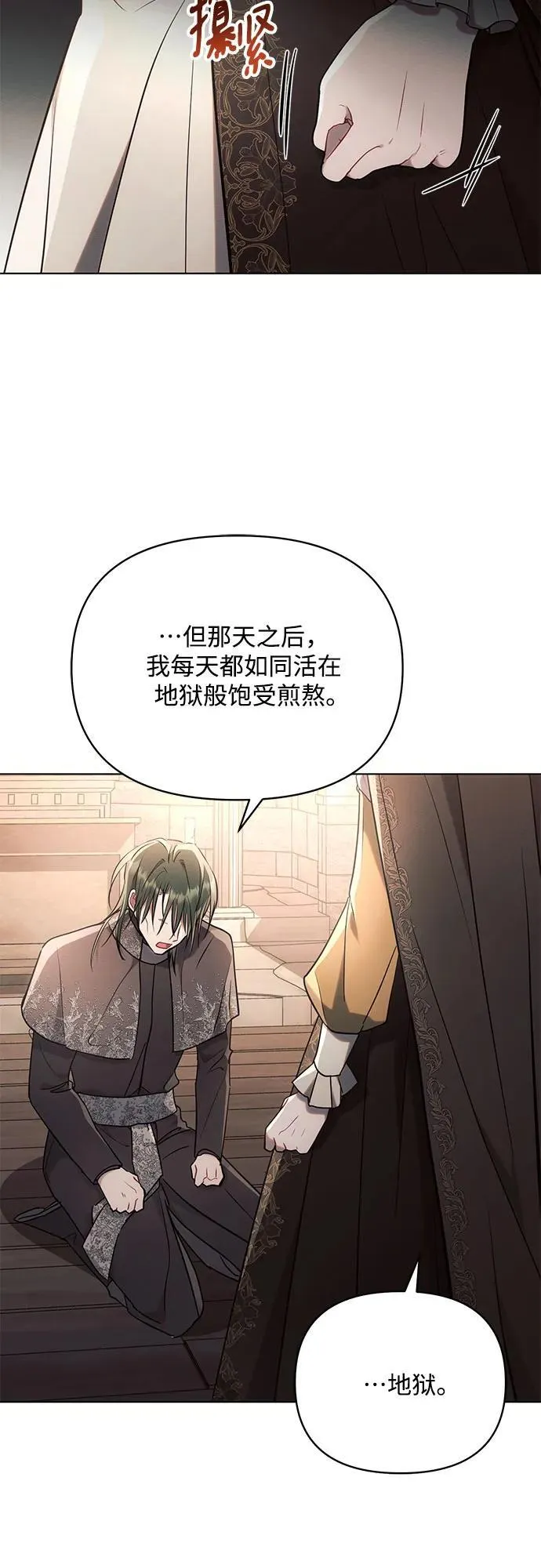 第75话 第33页