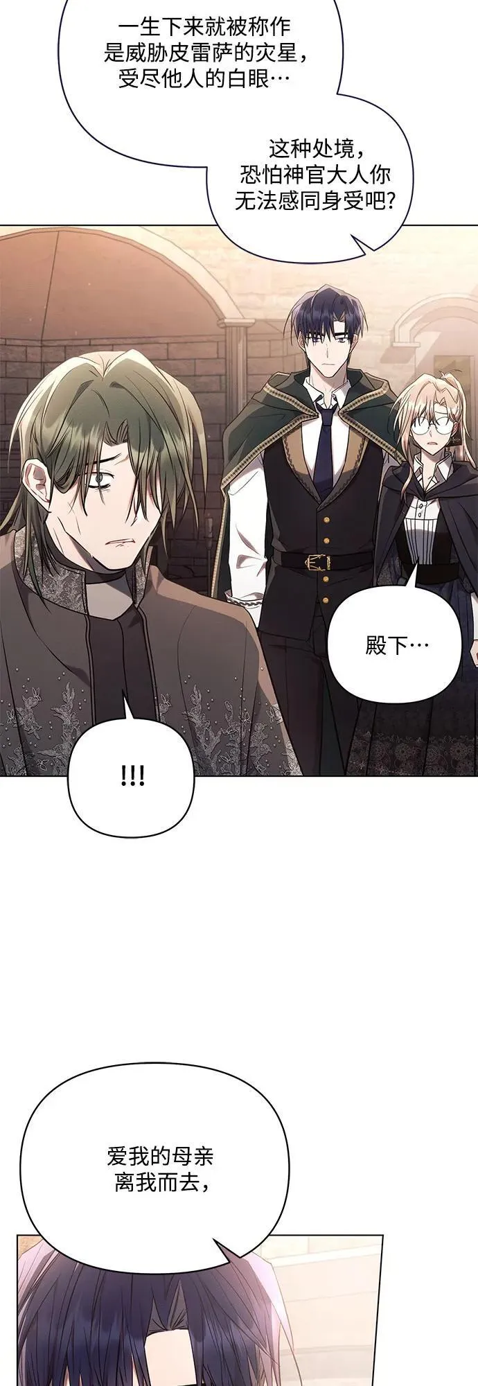 第75话 第35页