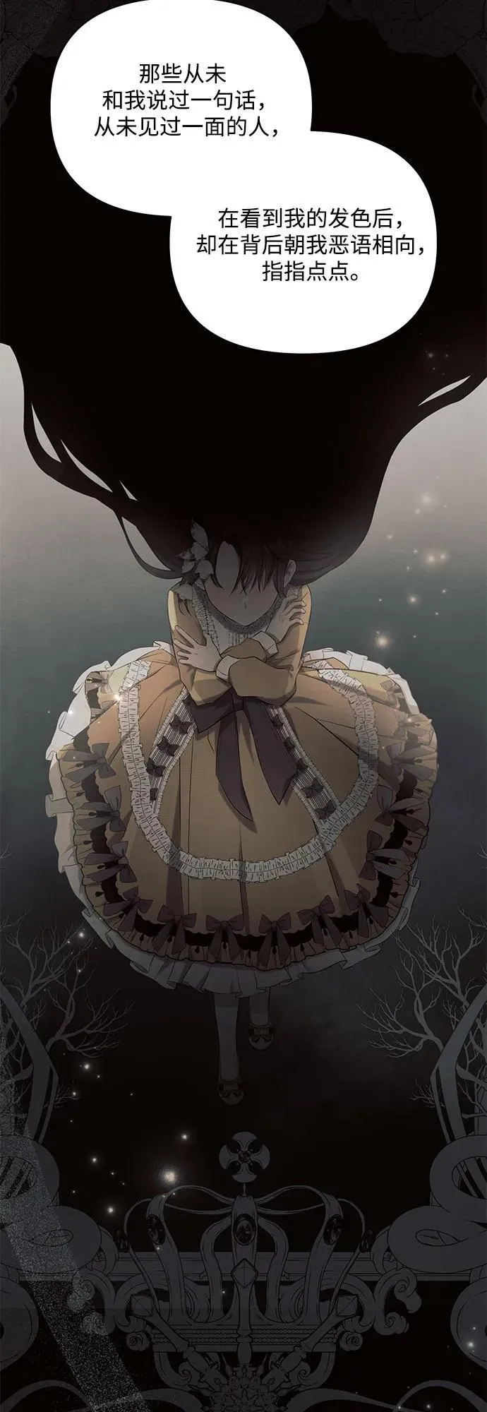 第75话 第38页