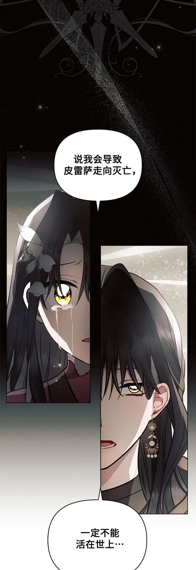 第75话 第39页