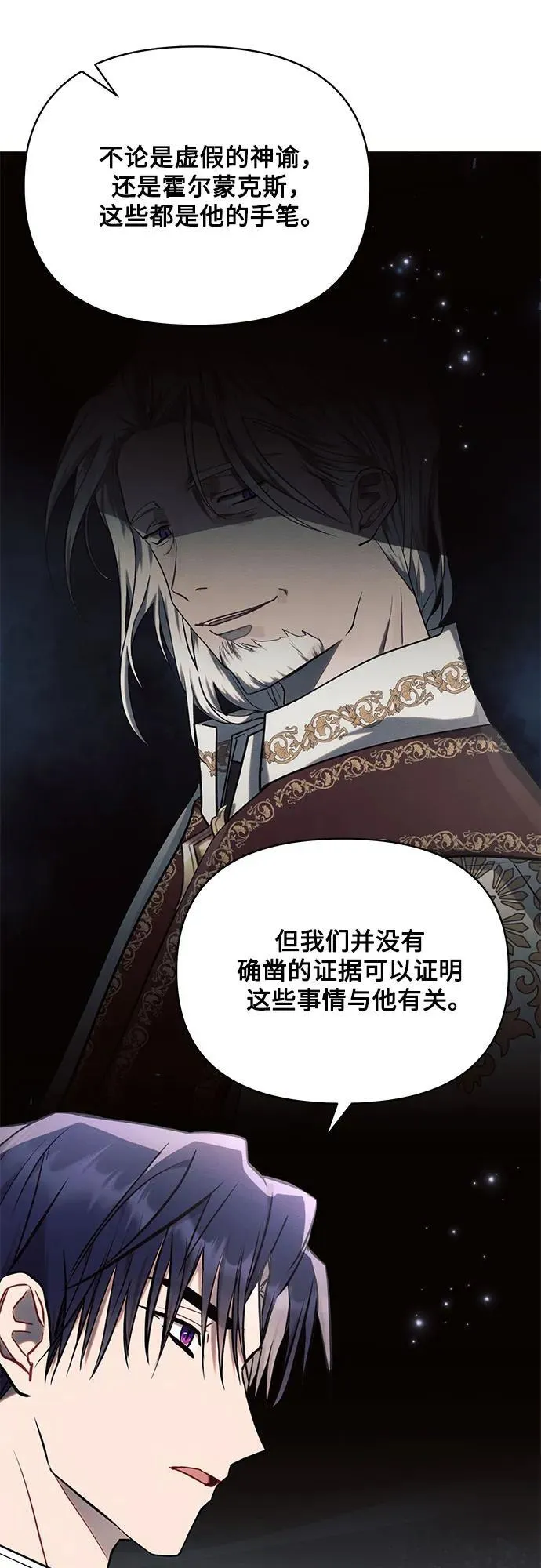 第75话 第45页