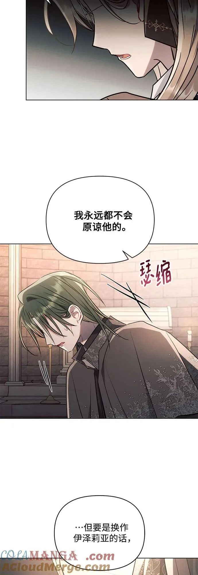 第75话 第49页