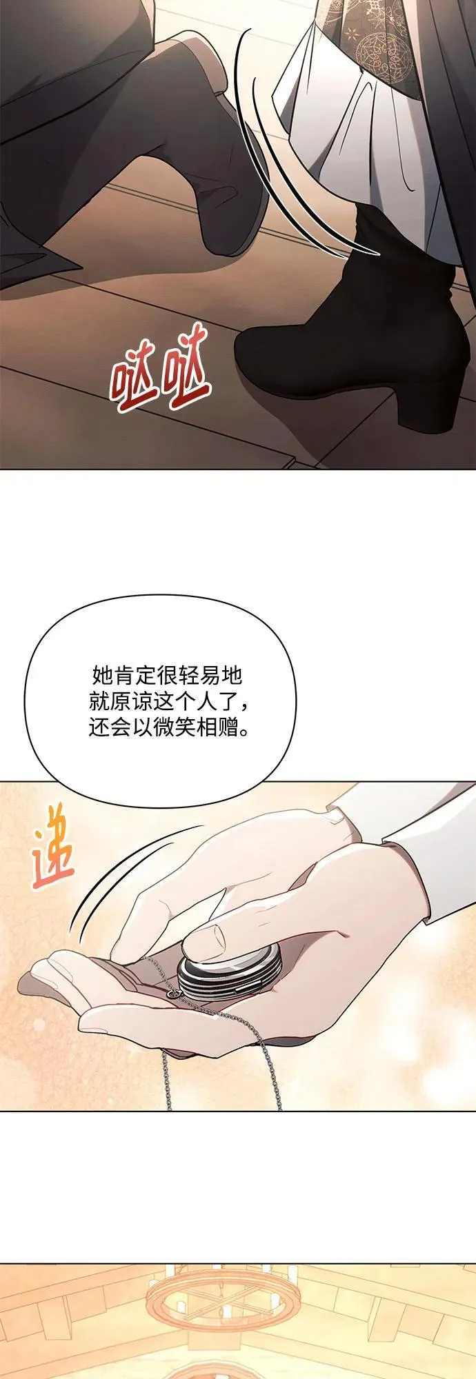 第75话 第50页