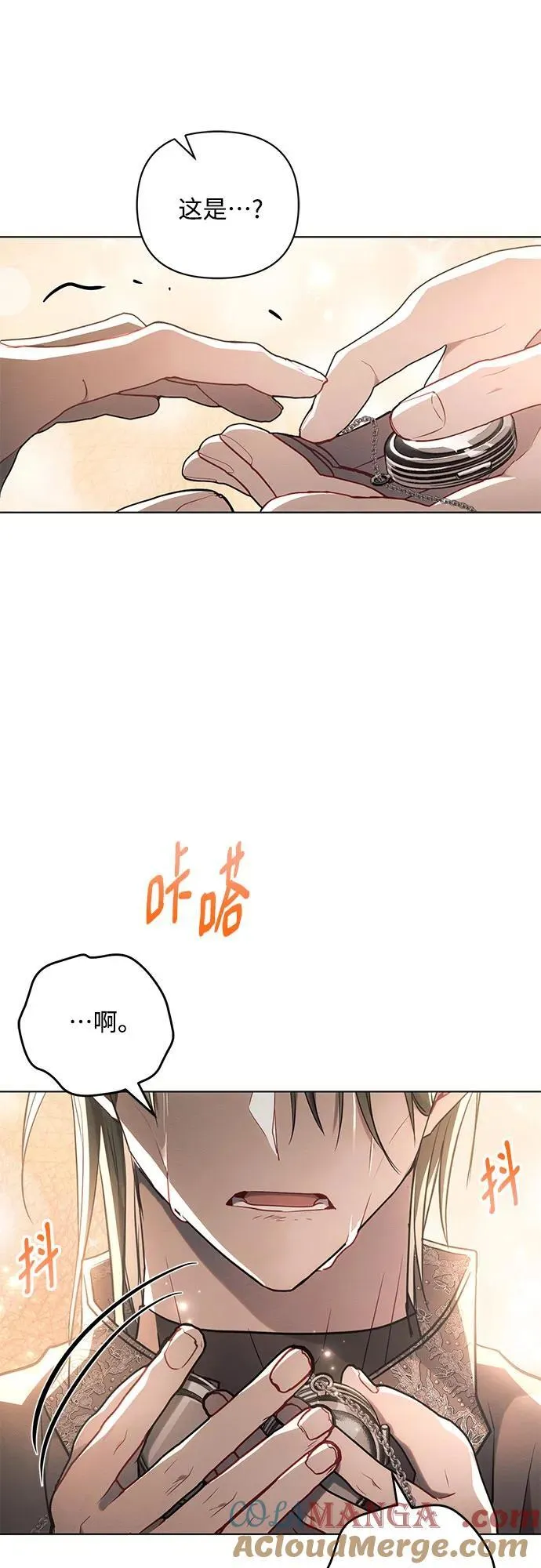 第75话 第52页
