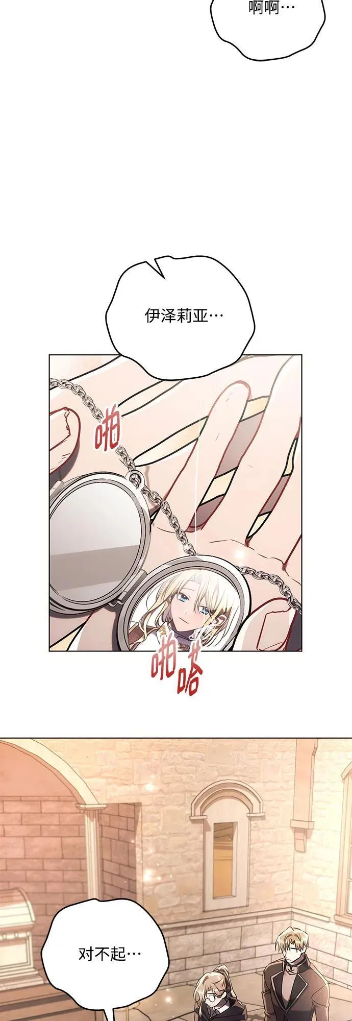 第75话 第53页