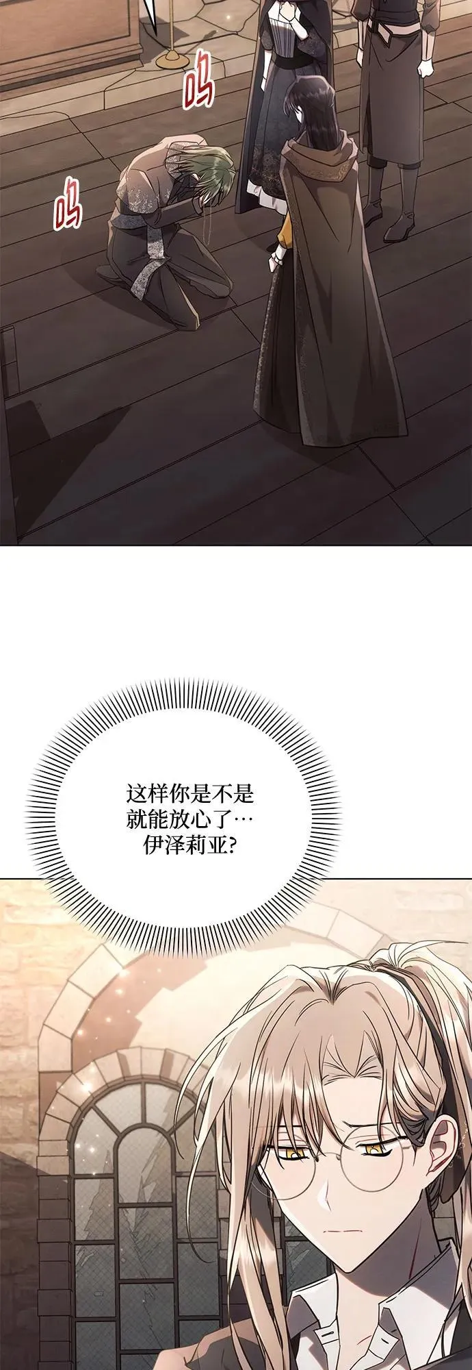 第75话 第54页