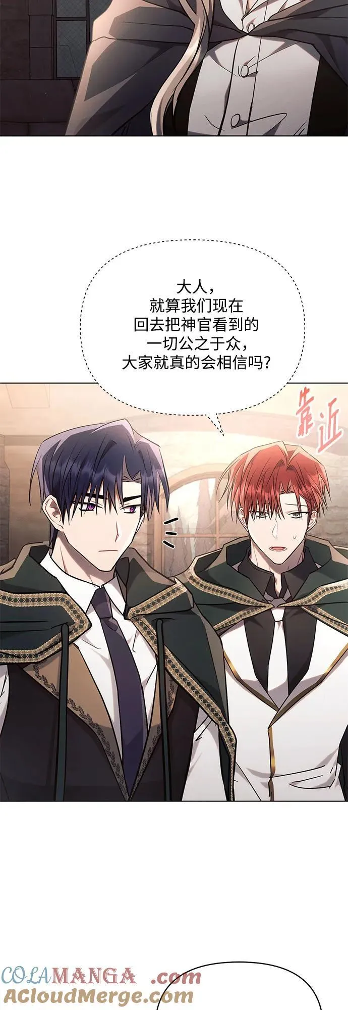第75话 第55页