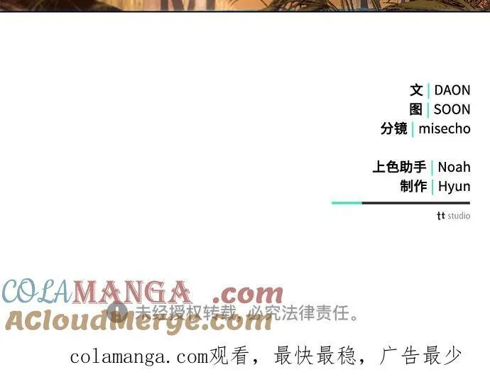 第75话 第58页