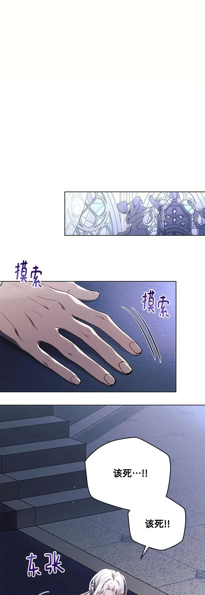 第76话 第2页