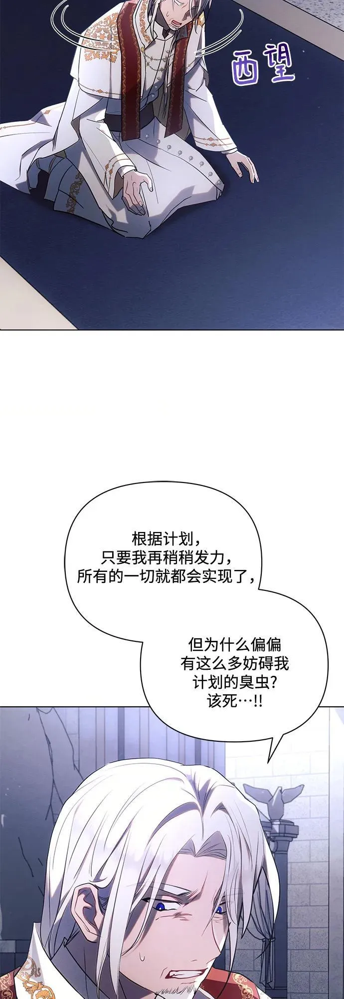 第76话 第3页