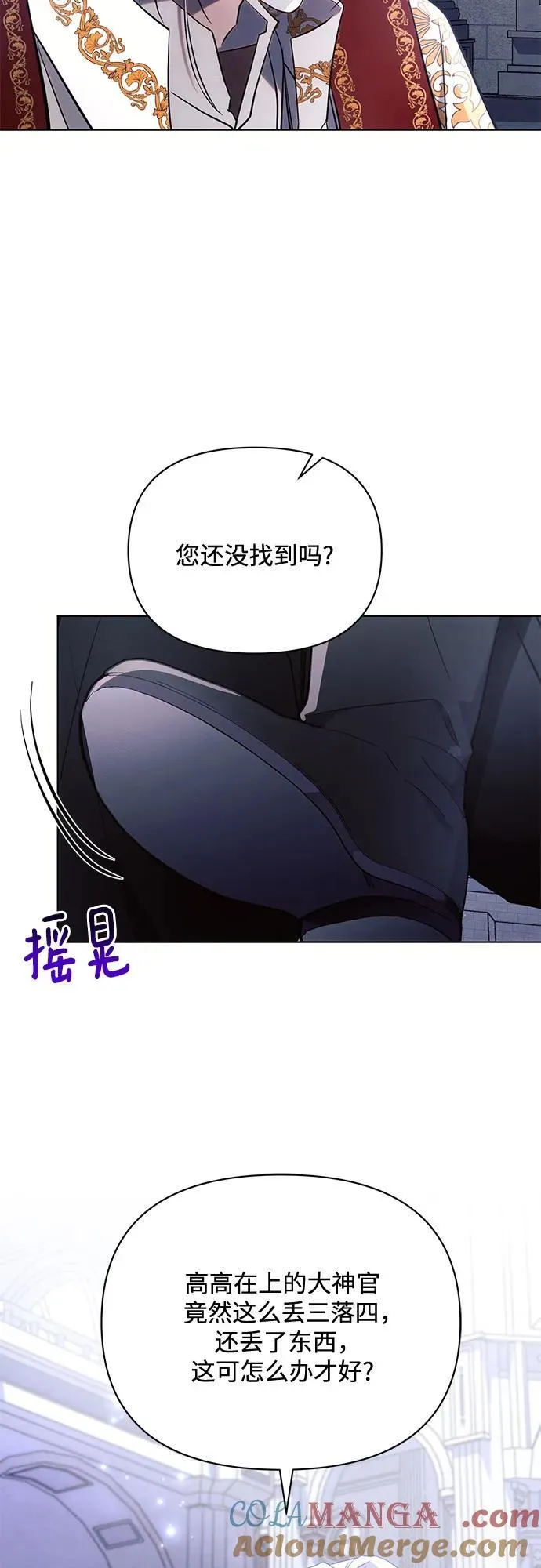 第76话 第4页