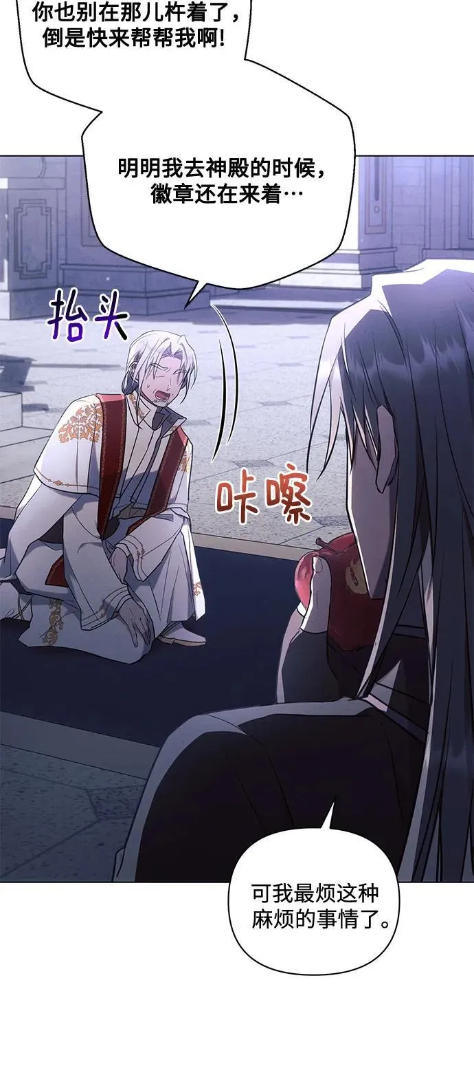 第76话 第6页