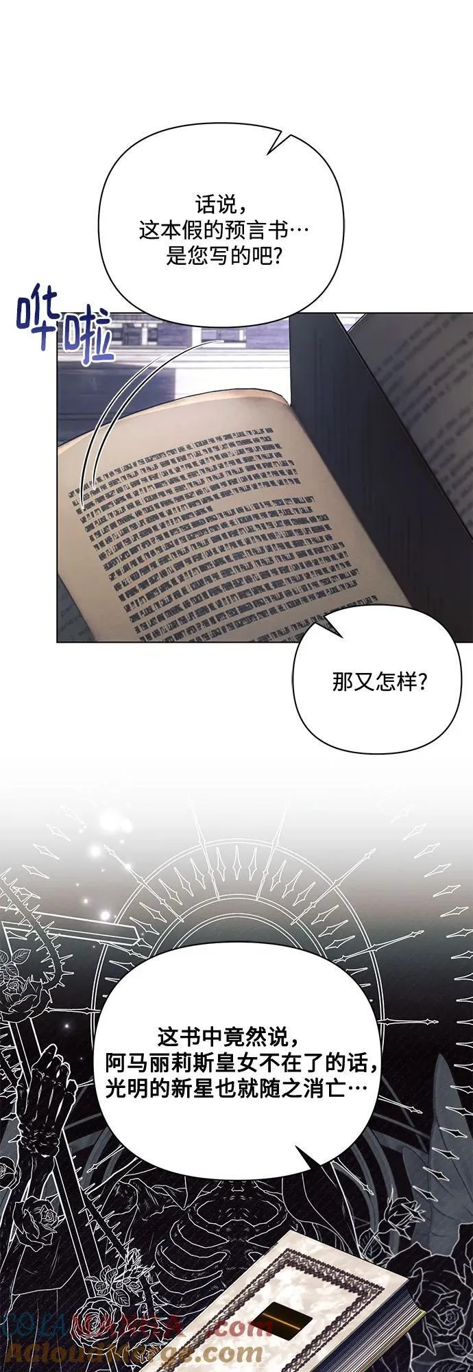 第76话 第7页