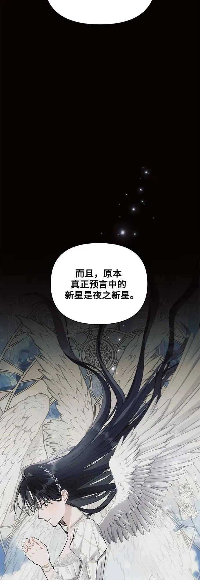 第76话 第9页