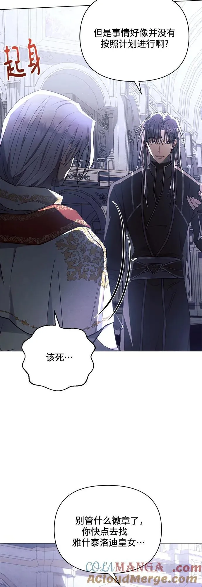 第76话 第13页