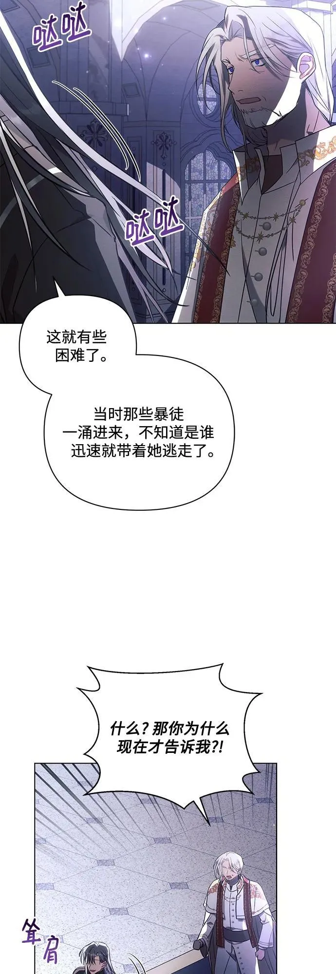 第76话 第14页