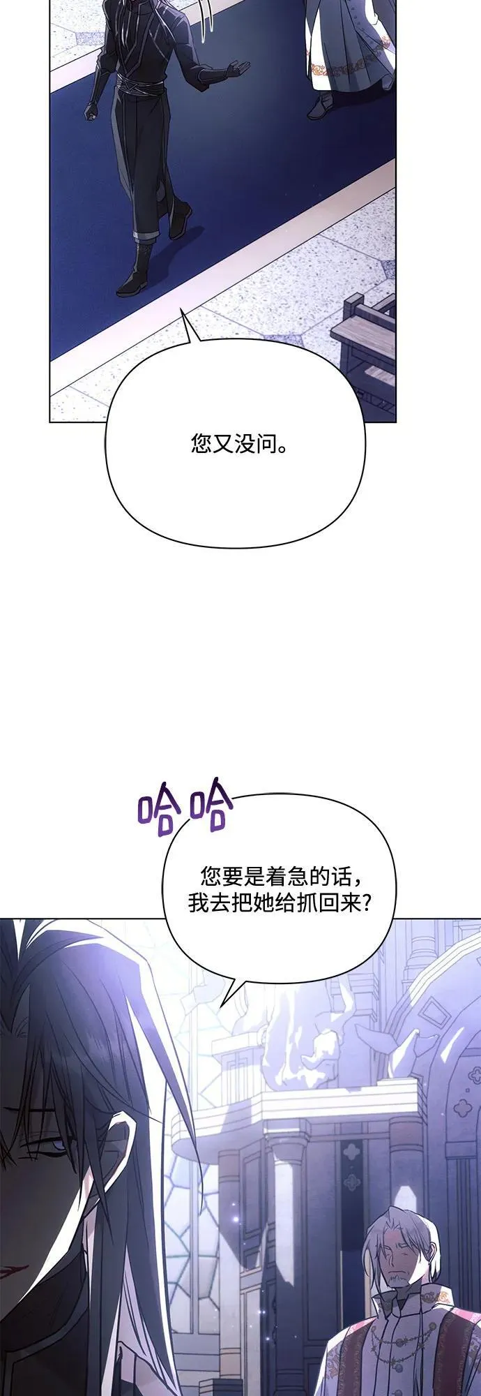 第76话 第15页